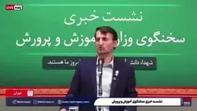 خبر مهم درباره واریز مقرری ماه اول معلمان به صندوق بازنشستگی کشوری