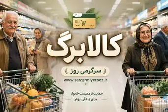 جزئیات تازه از کالابرگ الکترونیک | تخفیف‌های جدید در راه است