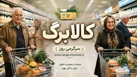 زمان واریز یارانه نقدی و کالابرگ خرداد ۱۴۰۵ / مبلغ جدید کالابرگ اعلام شد