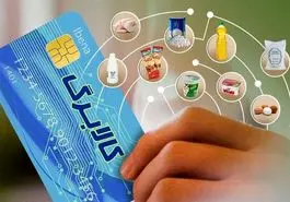 خبر مهم سخنگوی طرح کالابرگ درباره واریز  مرحلۀ سوم کالابرگ + جزییات