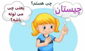 چیستان روز |  من در تمام روز و شب در داخل و خارج شهر می دوم و هرگز خسته نمی شوم، من چی هستم؟