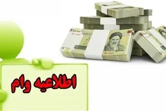  وام ۱۰۰ میلیون تومانی بانک رفاه ۲ ماهه بدون ضامن برای بازنشستگان و مستمری بگیران و فرهنگیان