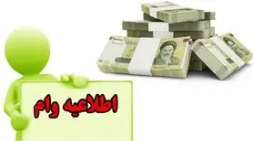 پرداخت ۲ وام ۱۵۰ و ۳۰۰ میلیونی به همه یارانه بگیران | ثبتنام دریافت وام بدون ضامن برای یارانه بگیران با اقساط خیلی کم