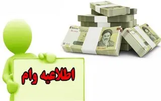  وام فوری ۶۰۰ میلیون تومانی برای بازنشستگان و مستمری بگیران بانک صادرات ؛ بدون ضامن وآنلاین برای فرهنگیان و بازنشستگان