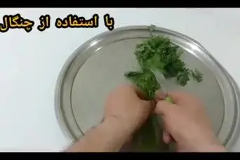 یک عمر اشتباه سبزی پاک کردیم و نفهمیدیم! | ترفند جادویی سبزی پاک کردن
