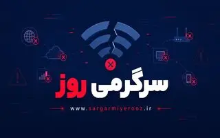 اخبار اینترنت بین الملل | خبر تازه سخنگوی دولت درباره اینترنت بین الملل