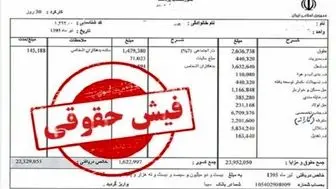اضافه شدن  ۳٬۸۰۰٬۰۰۰ تومان به فیش حقوقی تیر بازنشستگان | خبر مهم از تغییر و تحولات جدید فیش حقوقی بازنشستگان