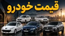 قیمت‌های عجیب سایپا در بازار آزاد | خریداران از دیدن این جدول جا می‌خورند