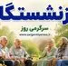 افزایش حقوق بازنشستگان تامین اجتماعی | رقم جدید حقوق بازنشستگان چقدر شد