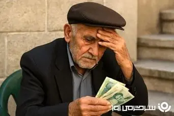 اطلاعیه مهم صندوق بازنشستگی برای مستمری بگیران | خبر مهم برای بازنشستگان کشوری و بانک صادرات و معلمان بازنشسته