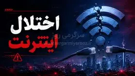 خبر اینترنتی سه شنبه 22 اردیبهشت 