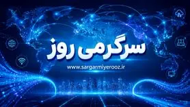 اخبار اینترنت امروز | تعیین تکلیف خطوط سفید و اینترنت‌پرو