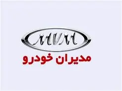 فروش فوری خودرو از دم قسط با تحویل فوری | فروش فوری خودرو مدیران خودرو با شرایط ویژه + جزئیات