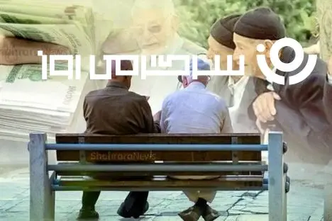 خبر مهم از اضافه شدن فوق العاده ویژه به حقوق بازنشستگان | انتشار فرمول محاسبه فوق العاده ویژه هر بازنشسته