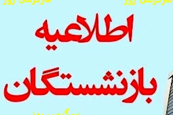 فوری/ صدور دستور پرداخت بن‌کارت ۳ ماهه برای بازنشستگان | واریز بن‌کارت جدید دولت تا پایان سال به حساب بازنشستگان