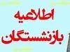 فوری/ صدور دستور پرداخت بن‌کارت ۳ ماهه برای بازنشستگان | واریز بن‌کارت جدید دولت تا پایان سال به حساب بازنشستگان