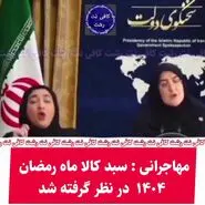 خبر خوش سخنگوی دولت از واریزی جدید برای یارانه بگیران در آخر ماه | واریز یارانه ماه رمضان قطعی شد