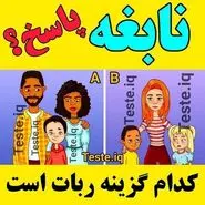 تست هوش و معما | یکی از این خانواده ها رباته | زیر ده ثانیه تشخیص بدی نابغه ای