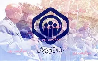 فوری/خبر خوش میرهاشم موسوی برای بازنشستگان تامین اجتماعی | تسویه کامل مطالبات بازنشستگان در این ماه