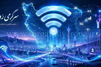 آخرین اخبار قطعی اینترنت بین الملل ایران امروز جمعه 1 خرداد / تاریخ وصل شدن نت مشخص شد