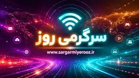 آخرین خبر از اتصال اینترنت بین الملل در ایران