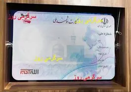 سود ۳۰ میلیون تومانی هر کارت ملی در طرح جدید 