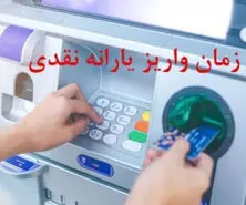 امشب؛واریزی جدید 2میلیون و 700 هزار تومانی به حساب سرپرستان خانوار | افزایش رسمی یارانه نقدی فروردین ماه این خانوارها