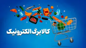 افراد جامانده از ثبت نام کالابرگ همین حالا اقدام کنند | دریافت نوبت جدید کالابرگ یارانه ای