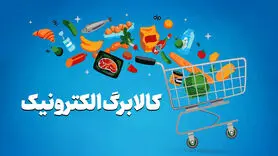خبر خوش مجلس درباره افزایش رقم کالابرگ | افزایش رقم کالابرگ دهک ها اول جدی شد