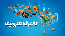 خبر خوش سخنگوی دولت از افزایش رقم کالابرگ | کالابرگ هر نفر چقدر شد؟