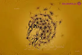 تست شخصیت شناسی | اول شیر را دیدی یا قاصدک؟ انتخابت می‌گوید در رابطه‌ها چطور رفتار می‌کنی