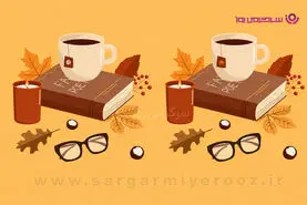 بازی فکری | ۱۵ ثانیه بیشتر وقت نداری؛ ۳ تفاوت این تصویر پاییزی کجاست؟