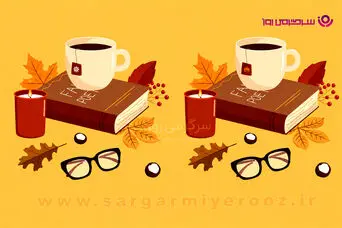 بازی فکری | ۱۵ ثانیه بیشتر وقت نداری؛ ۳ تفاوت این تصویر پاییزی کجاست؟