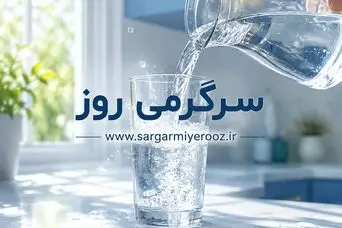 سال‌ها اشتباه می‌کردیم؟ واقعیت نوشیدن آب گرم ناشتا از نگاه طب سنتی