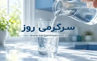 سال‌ها اشتباه می‌کردیم؟ واقعیت نوشیدن آب گرم ناشتا از نگاه طب سنتی