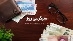 واریزی جدید ۶ میلیون و ۵۷۰ هزار تومانی برای یارانه بگیران