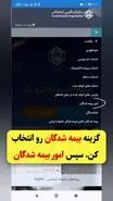 خبرمهم برای دارندگان بیمه تامین اجتماعی