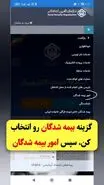 خبرمهم برای دارندگان بیمه تامین اجتماعی