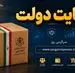 آغاز توزیع بسته معیشتی جدید دولت در مناطق کم‌برخوردار | اهدا بسته معیشتی 5 میلیون تومانی برای این دهک ها