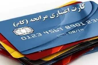 ثبتنام دریافت کارت اعتباری 20 تا 300 میلیون تومانی دولت | کالا کارت جدید دولتی با بازپرداخت 60 ماهه و اقساط خیلی کم