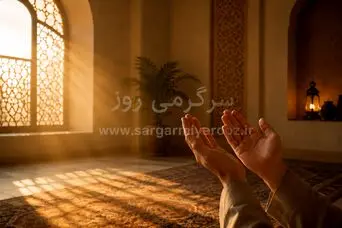 وقتی گره از کارتان باز نمی‌شود این دعاها را بخوانید | دعای گشایش کار و آرام شدن دل