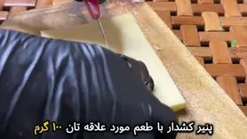 طرز تهیه کوکوی برنجی مجلسی بدون گوشت!