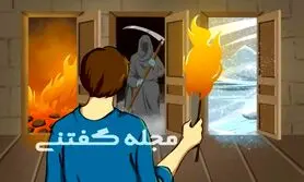 تست هوش | به مرد در انتخاب امن ترین درب خروجی کمک کنید: اگر باهوشید فقط 10 ثانیه فرصت دارید

