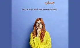چیستان سخت | رازدار امانت دار،کدام رازداری است که تا سرش را نبریم رازش را نمی گوید؟