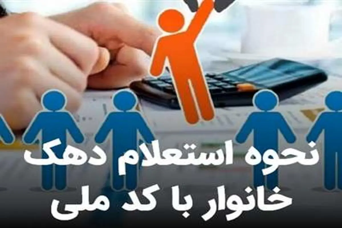 حذف یارانه نقدی این دهک ها قطعی شد | کدام دهک ها دیگر یارانه نقدی دریافت نمی کنند؟