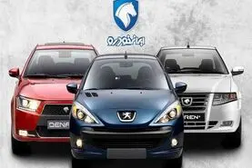 فروش اقساطی سورن پلاس ایران خودرو ؛ خرید سورن پلاس با اقساط ۱۳ میلیون تومانی