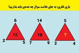 بازی فکری: استیو هاوکینگ هم تو حل ایم مسئله مونده؛جای علامت سوال چه عددی باید باشه؟