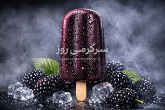 طرز تهیه بستنی یخی توت سیاه با یک فوت‌وفن مخفی که بافتش را فوق‌العاده می‌کند