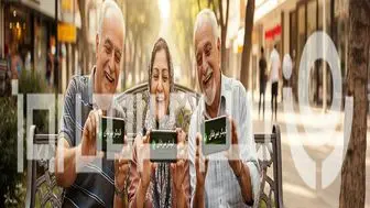 هدیه جدید وزارت رفاه برای بازنشستگان واریز شد | خبر خوش برای همه بازنشستگان درباره واریزی جدید