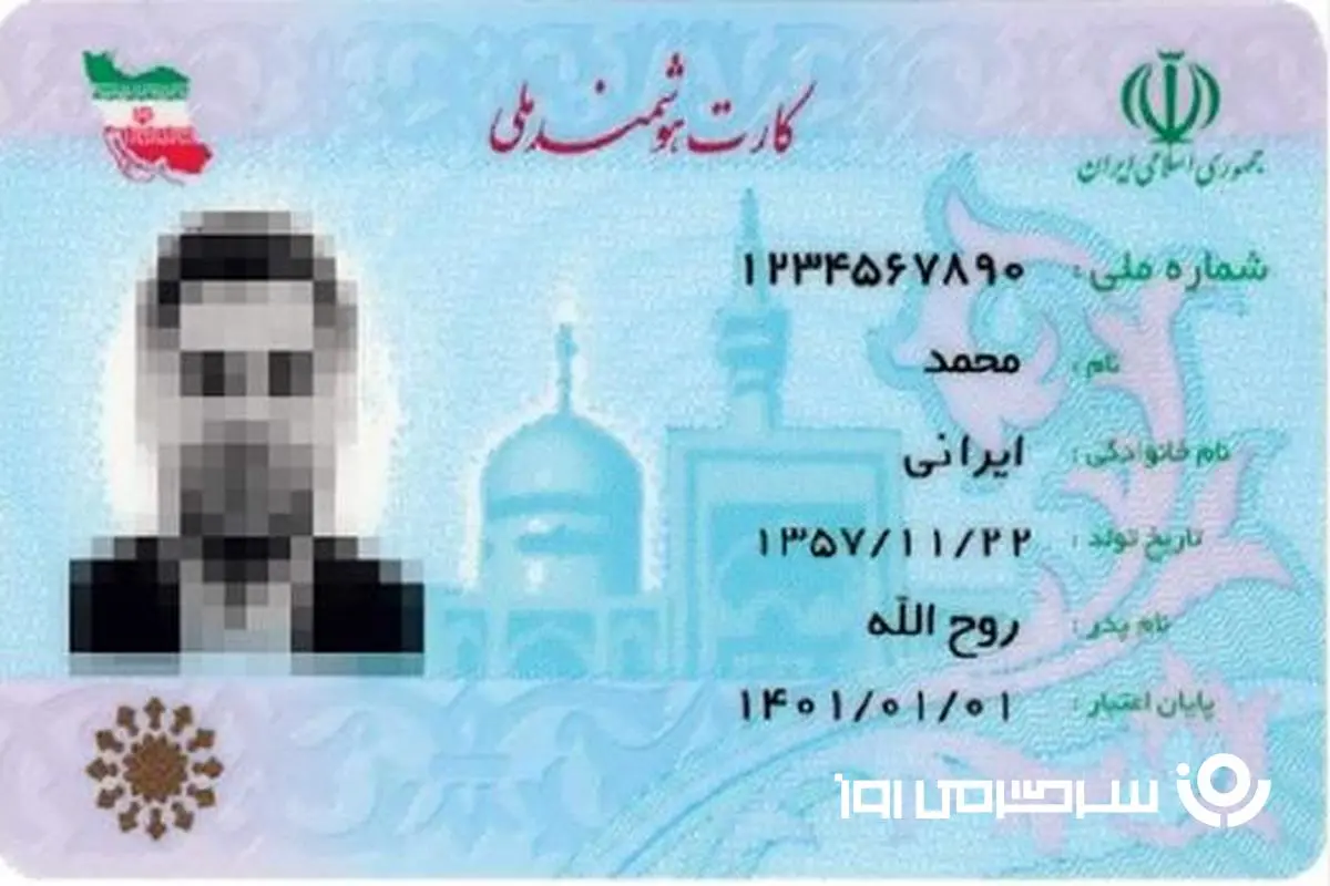 اطلاعیه مهم دولت درباره کارت ملی | دریافت رقم میلیونی ماهانه با کد ملی